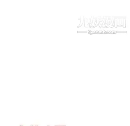 有什么了不起的! 第48话 第29页