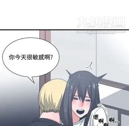 有什么了不起的! 第48话 第47页