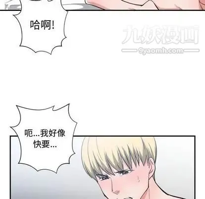 有什么了不起的! 第48话 第70页