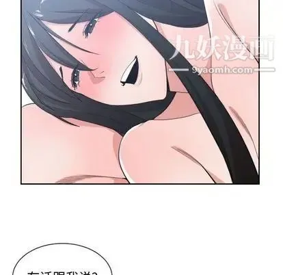 有什么了不起的! 第48话 第95页