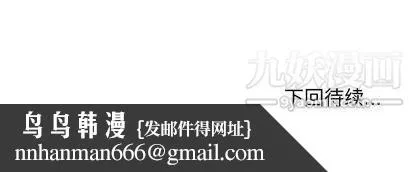 有什么了不起的! 第48话 第101页