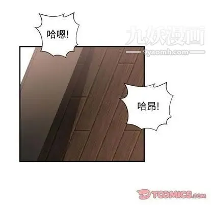 有什么了不起的! 第48话 第32页