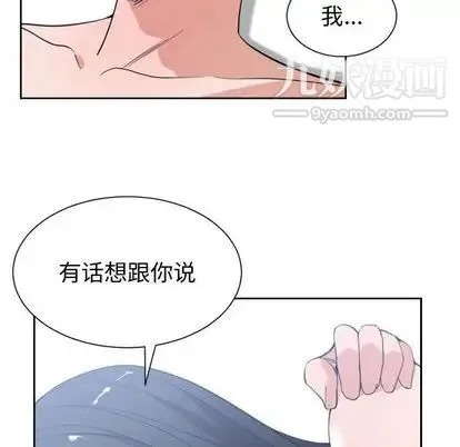 有什么了不起的! 第48话 第94页