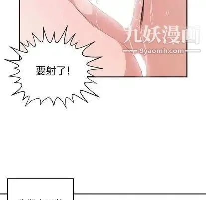有什么了不起的! 第48话 第77页