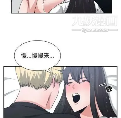 有什么了不起的! 第48话 第15页