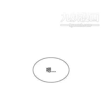 有什么了不起的! 第48话 第100页