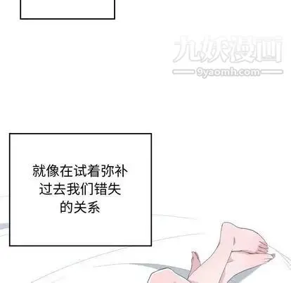 有什么了不起的! 第48话 第85页