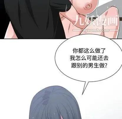 有什么了不起的! 第48话 第53页