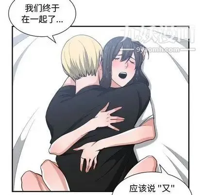 有什么了不起的! 第48话 第22页