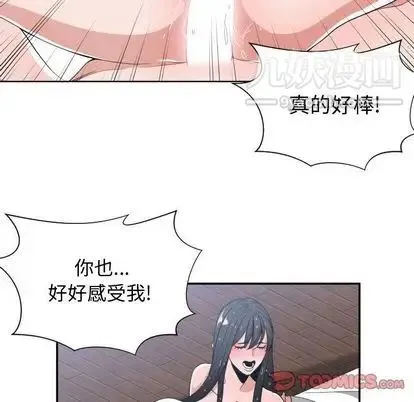 有什么了不起的! 第48话 第62页