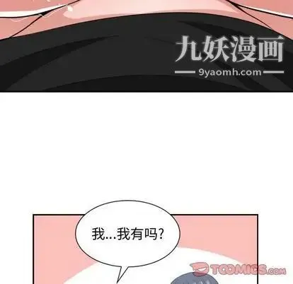 有什么了不起的! 第48话 第56页