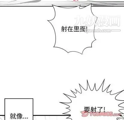 有什么了不起的! 第48话 第74页