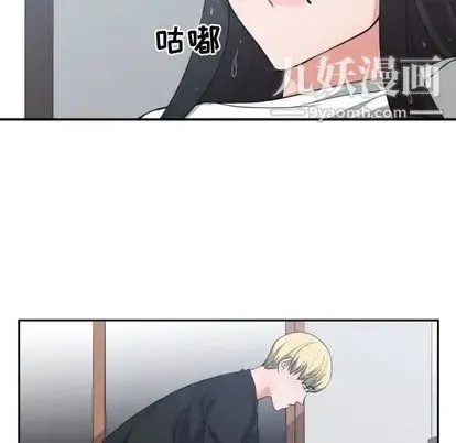 有什么了不起的! 第48话 第9页