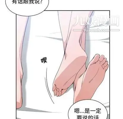 有什么了不起的! 第48话 第96页