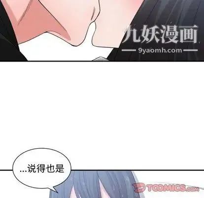 有什么了不起的! 第48话 第26页