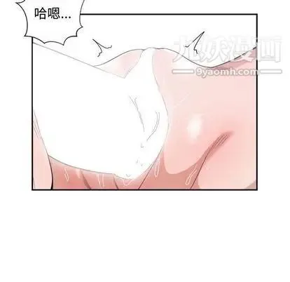 有什么了不起的! 第48话 第18页