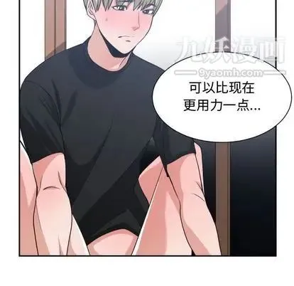 有什么了不起的! 第48话 第42页