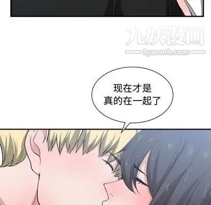 有什么了不起的! 第48话 第25页
