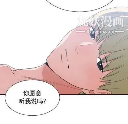 有什么了不起的! 第48话 第99页