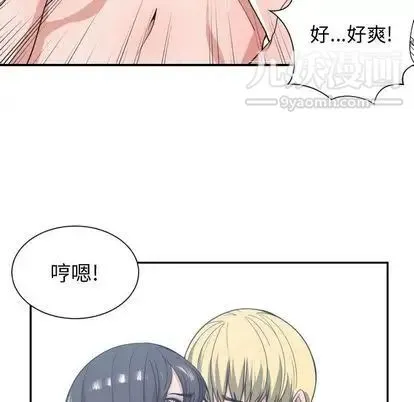有什么了不起的! 第48话 第65页