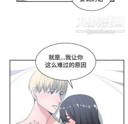 有什么了不起的! 第48话 第97页