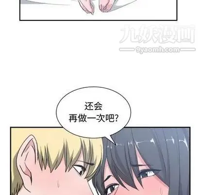 有什么了不起的! 第48话 第81页