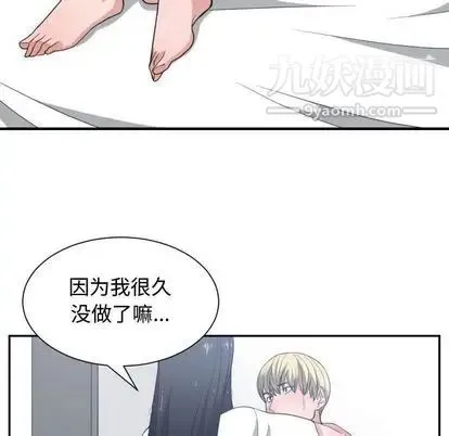 有什么了不起的! 第48话 第49页