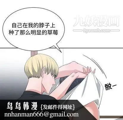 有什么了不起的! 第48话 第52页