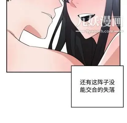 有什么了不起的! 第48话 第82页