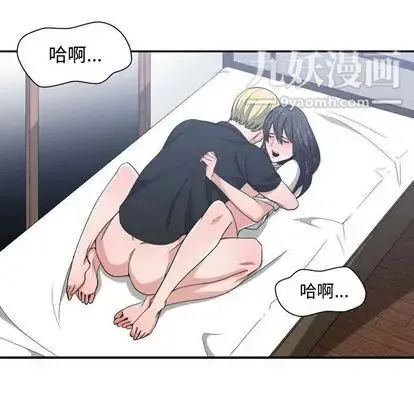 有什么了不起的! 第48话 第19页