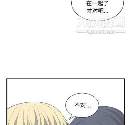 有什么了不起的! 第48话 第23页