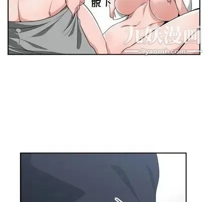 有什么了不起的! 第48话 第6页