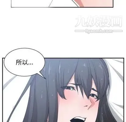 有什么了不起的! 第48话 第12页