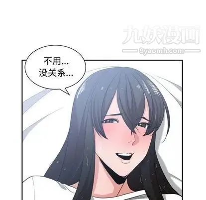 有什么了不起的! 第48话 第40页