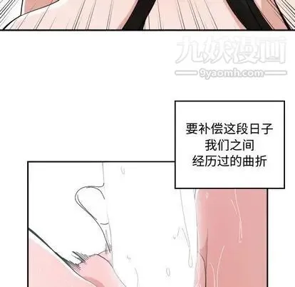有什么了不起的! 第48话 第76页