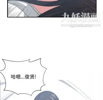 有什么了不起的! 第48话 第34页