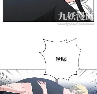 有什么了不起的! 第48话 第16页