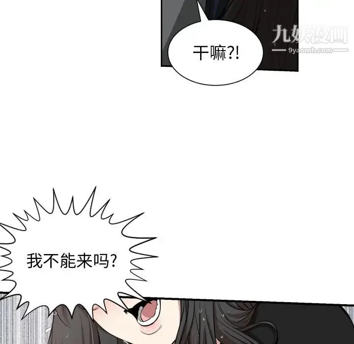 有什么了不起的! 第1话 第37页