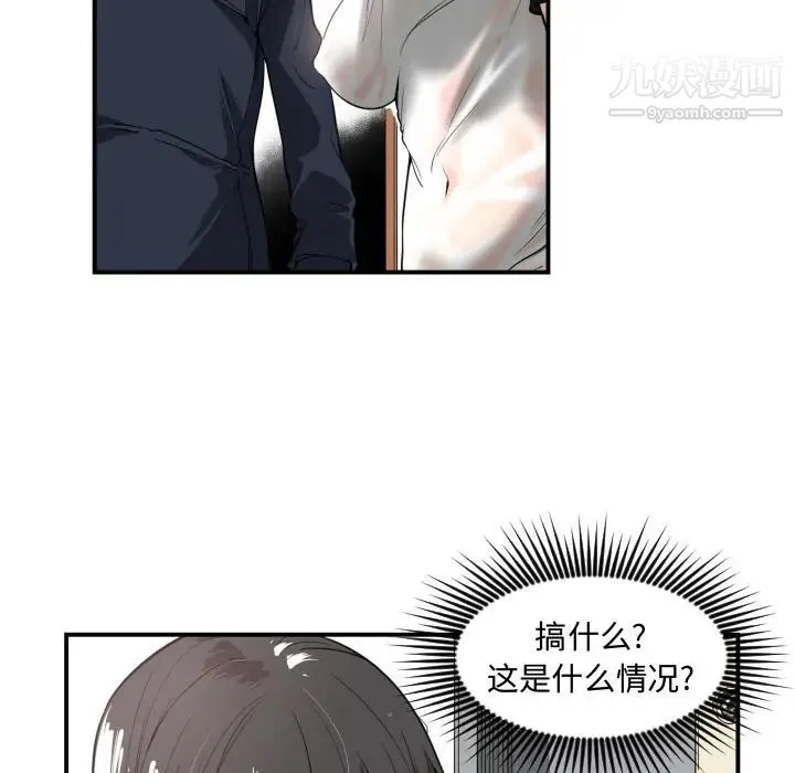 有什么了不起的! 第1话 第30页