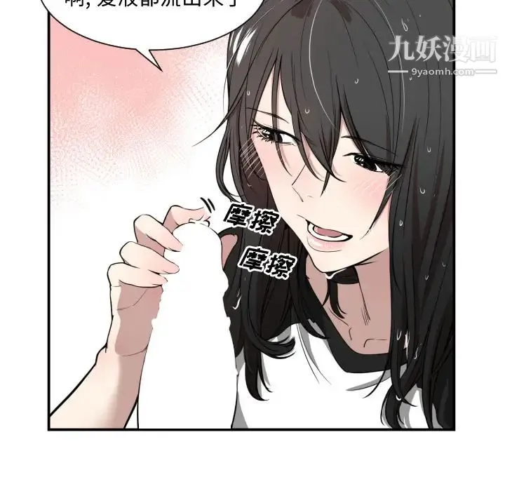 有什么了不起的! 第1话 第55页