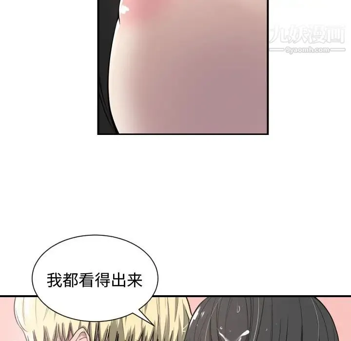 有什么了不起的! 第1话 第71页
