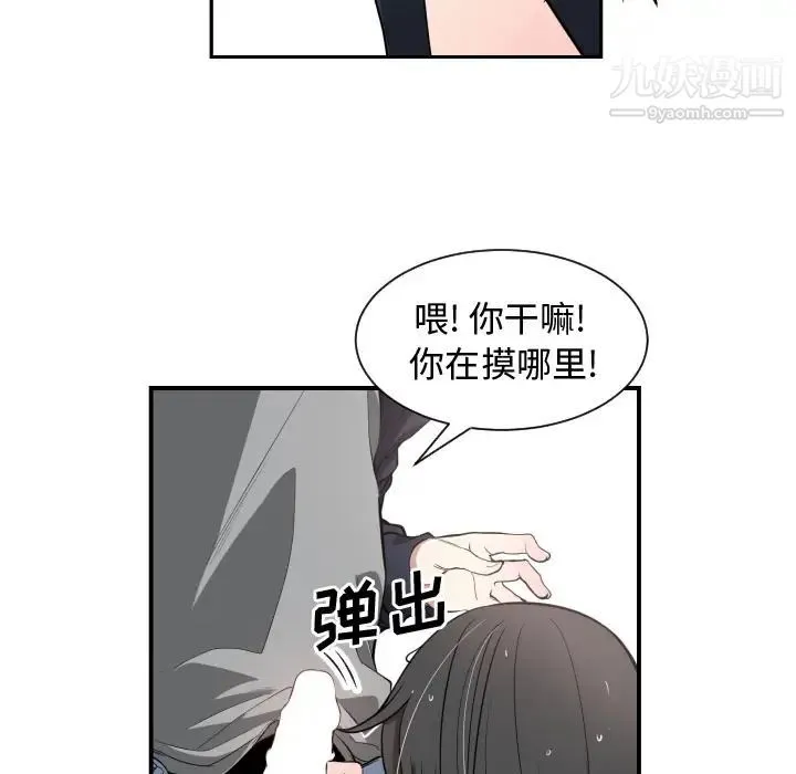 有什么了不起的! 第1话 第53页