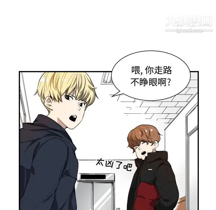 有什么了不起的! 第1话 第9页