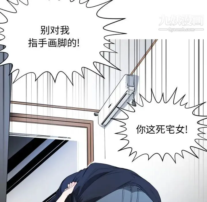 有什么了不起的! 第1话 第45页