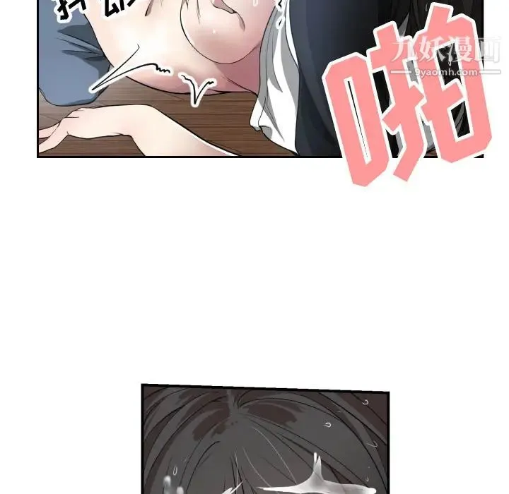 有什么了不起的! 第1话 第69页