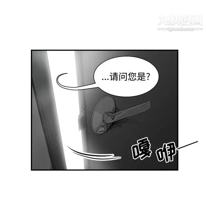 有什么了不起的! 第1话 第23页