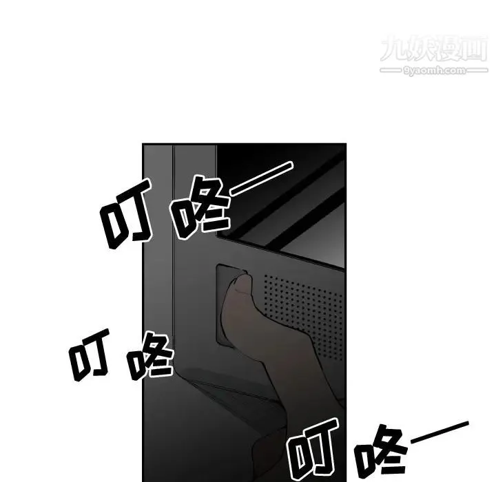 有什么了不起的! 第1话 第19页