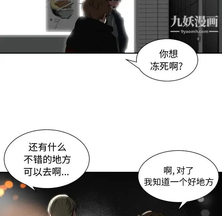 有什么了不起的! 第1话 第16页