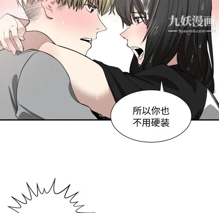 有什么了不起的! 第1话 第72页