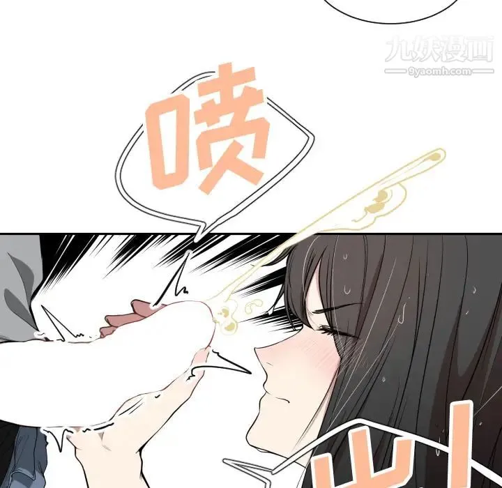 有什么了不起的! 第1话 第57页